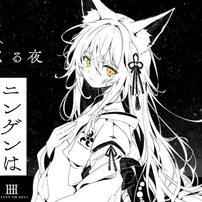 [RPG汉化PC]捡到的狐娘逐渐亲近的夜晚 拾った狐娘が少しずつ懐いてくる夜【20260920】