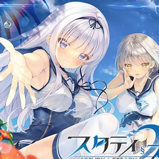 [ADV汉化PC动态全CG存档]见习恋人2 スタディ§ステディ2 Study§Steady2【20260920】