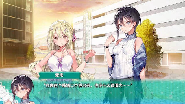 一生推不如一生恋 游戏截图 5