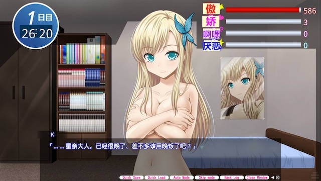 肉教育-我的女神是奴隶 游戏截图 2