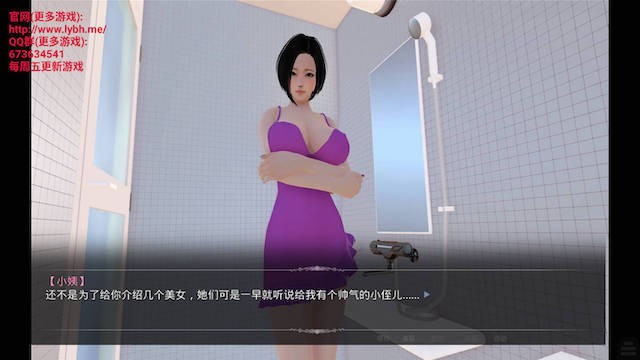 好色小姨1 游戏截图 5