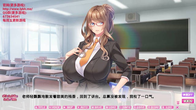 我的女友不可能是超H班主任 游戏截图 1