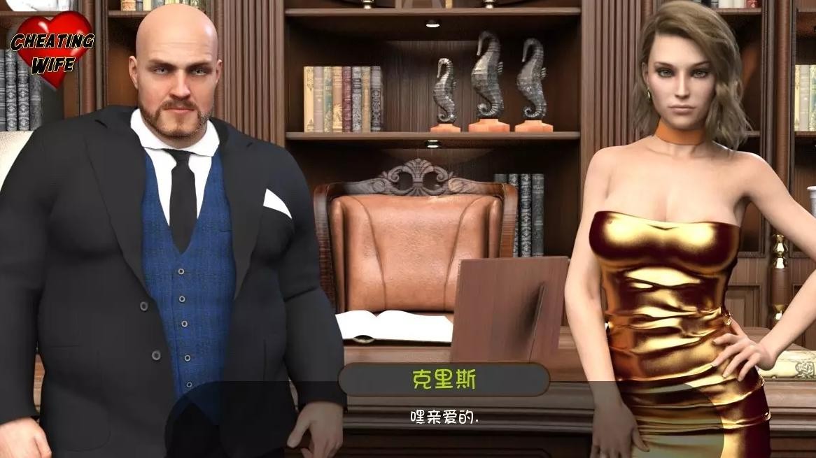 不忠的妻子 V0.65 完整精翻汉化版 APK版 游戏截图 2