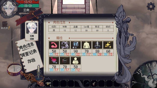 从零开始的异世界之旅 游戏截图 3