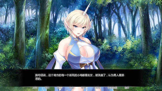 魔物娘支配的世界 1.12 游戏截图 3