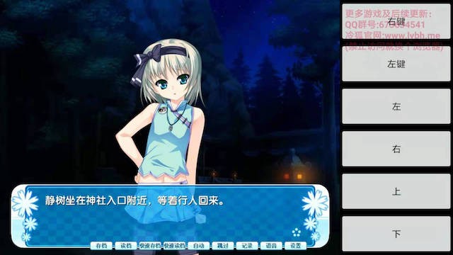 女装山脉 游戏截图 3